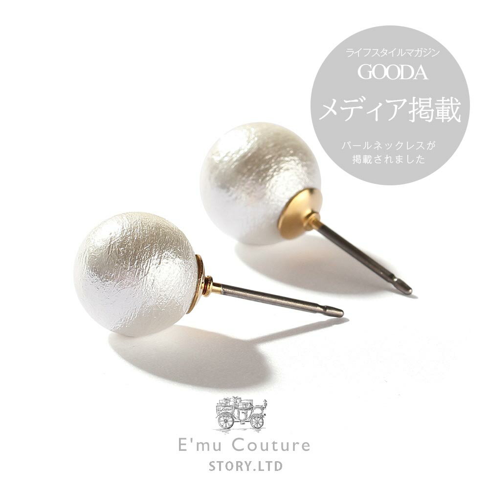 【50%オフクーポン配布 〜12/2 09:59】レビューで10年保証【メディア掲載】パール ピアス レディース コットンパール パールピアス 金属アレルギー対...