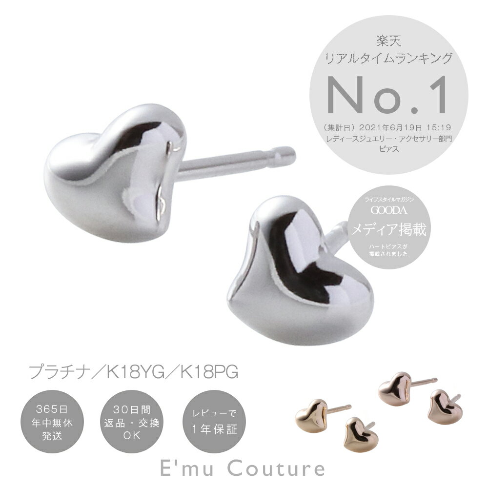 ピアス 【クーポン5～15％オフ 9～16日 / 30日返品OK / 楽天1位 メディア掲載】18金 ピアス プラチナ ピアス レディース K18 18K 人気 18金ピアス プラチナピアス ゴールドピアス ピンクゴールド 小さめ 小さい シンプル 金属アレルギー対応 一粒 お洒落 ハート アシンメトリー