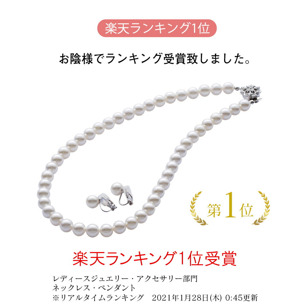 パールネックレス真珠花珠級高級国産グランプレミアム冠婚葬祭連フォーマルネックレス葬儀葬祭デザイン短め長めレディースイヤリングピアスセット8mm珠8ミリ39cm42cm45cm【VOTRECOUTURE】ジュエリーケース付