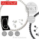 【10%off 〜5/1 / 楽天1位 メディア掲載 / 30日返品OK】 国内自社工房製作 パール ネックレス 8mm ピアス イヤリング セット レディース フォーマル 冠婚葬祭 結婚式 花珠級 真珠 ネックレス 葬式 告別式 プレゼント 卒業式 入学式 短め 長め ケース付