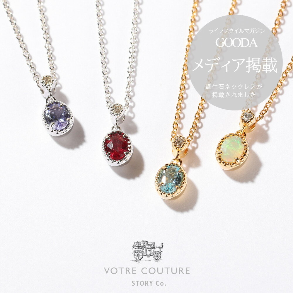 【20%オフクーポン配布 〜12/2 09:59】【メディア掲載】誕生石 ネックレス ミル装飾 レディース 誕生日 プレゼント 8月誕生石 ペリドット ガーネッ...