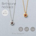 【30日返品OK】ガーネット ネックレス レディース 1月 誕生石 ネックレス 誕生日 プレゼント 女性 人気 シンプル 一粒 ペンダント ミル装飾 ブランド 彼女 女性 シルバー ゴールド エグザゴンヌデザイン