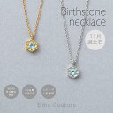 【30日返品OK】スイスブルートパーズ ネックレス レディース 11月 誕生石 ネックレス 誕生日 プレゼント 女性 人気 シンプル 一粒 ミル装飾 ブランド 彼女 女性 シルバー ゴールド エグザゴンヌデザイン