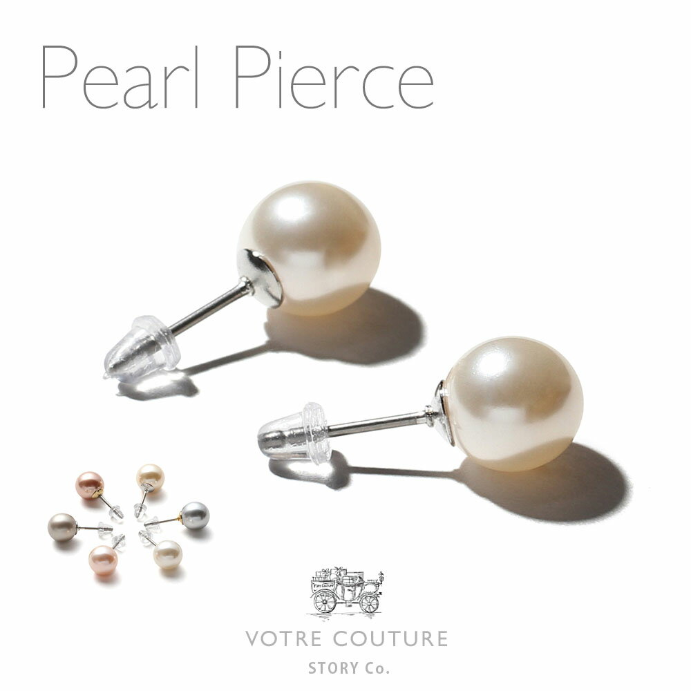 【20%オフクーポン配布 21日〜27日9:59】レビューで10年保証【30日返品OK / メディア掲載】パール ピアス 6色カラー 真珠 花珠級 真珠 ピアス...