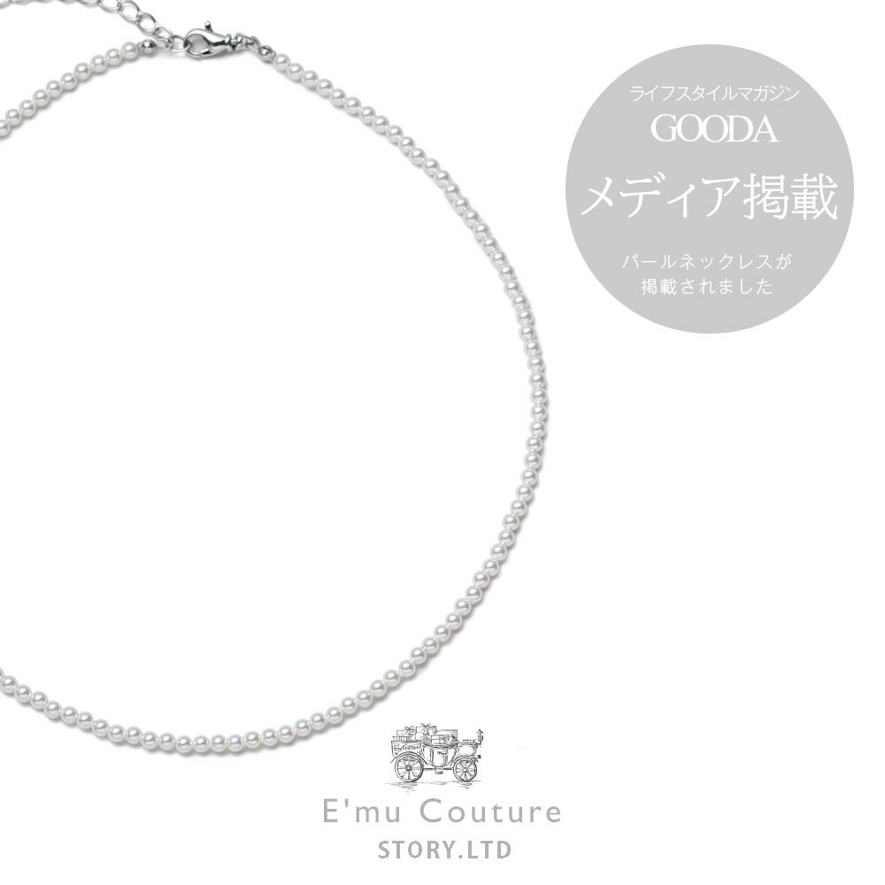 パールネックレス（レディース） 【クーポン 10～15％オフ 4日～ / 30日返品OK / メディア掲載】パール ネックレス 3mm ベビーパールネックレス 真珠 カジュアル レディース フォーマル 女性 冠婚葬祭 結婚式 お呼ばれ アクセサリー シルバー ゴールド 淡水パールのような美しさ あす楽