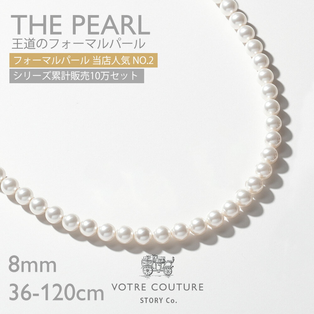 レビューで10年保証【30日返品OK / メディア掲載】 パール ネックレス 真珠 ロング 2連 冠婚葬祭 イヤリング ピアス イヤーカフ 選べるセット 人気 ...