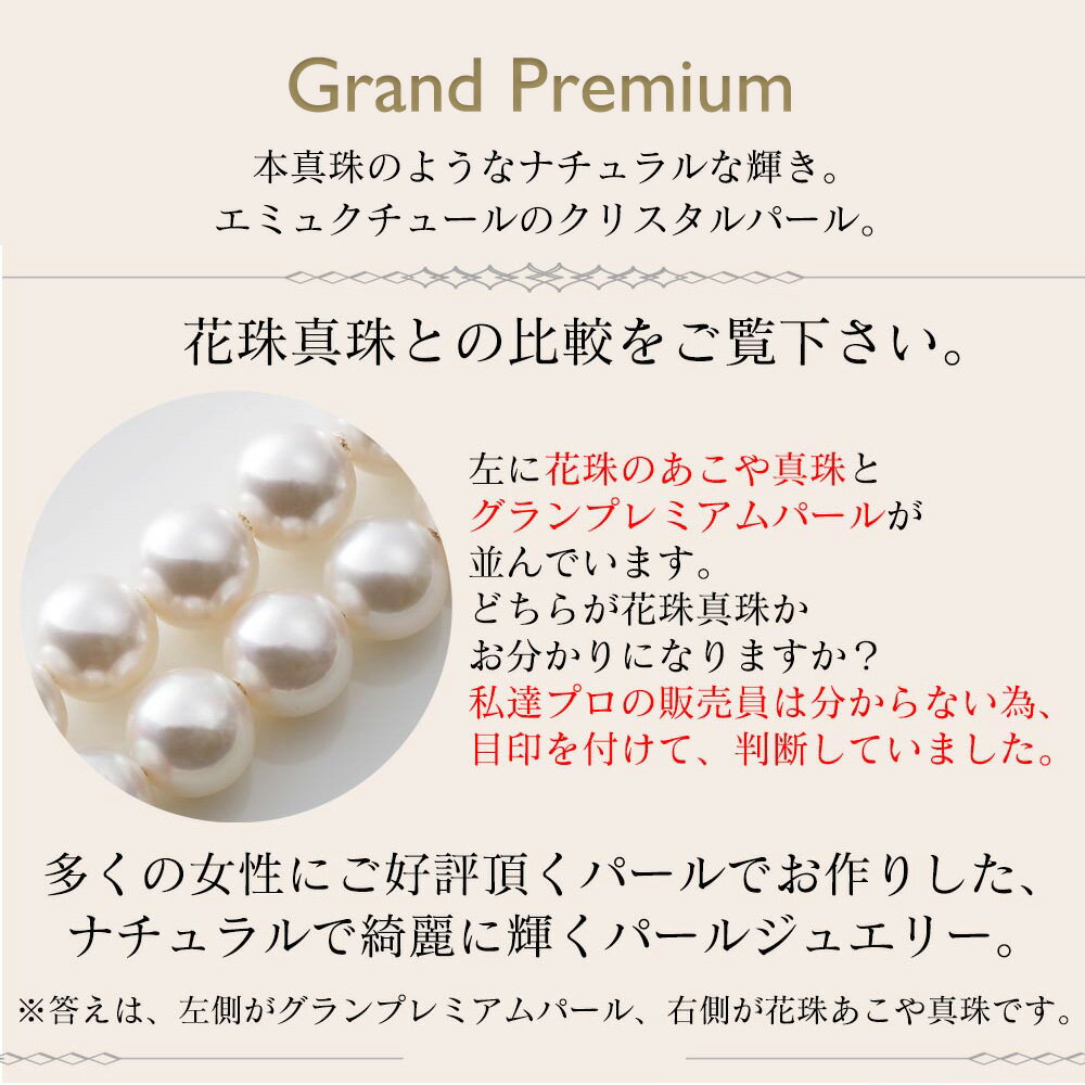 パールネックレス真珠花珠級高級国産グランプレミアム冠婚葬祭連フォーマルネックレス葬儀葬祭デザイン短め長めレディースイヤリングピアスセット8mm珠8ミリ39cm42cm45cm【VOTRECOUTURE】ジュエリーケース付