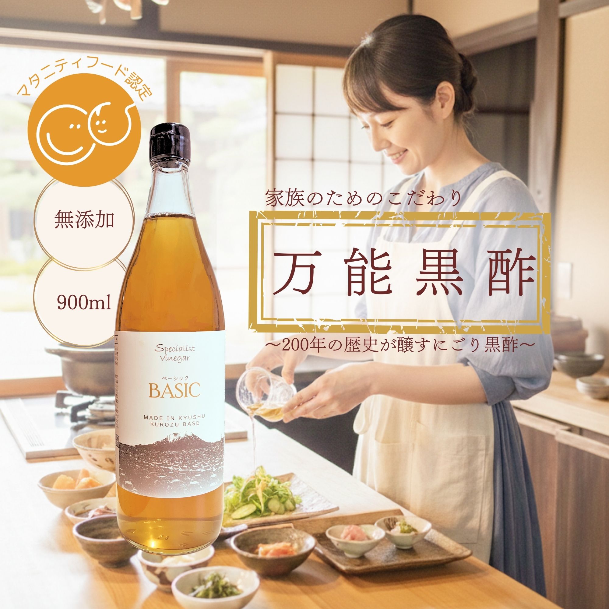 【無添加お酢】簡単調理 時短 料理 高級 にごり酢 米黒酢 黒酢 おいしいお酢 万能酢 万能黒酢 調 ...