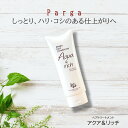 アミノ酸トリートメント パルガ ヘアコンディショナー アクアリッチ 210g 男女兼用 ダメージ補修 ハリ コシ しっとり まとまり 補修 保湿 サロン専売 弱酸性 アミノ酸 ダメージケア ノンシリコン レラパルガ トリートメント 美容室専売品 人気(4)