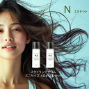 ナプラ N. エヌドット スタイリングセラム ミニサイズ 40g 2本セット 正規品 ヘアクリーム ヘアミルク ツヤ ボタニカルエキス配合 シアバター配合