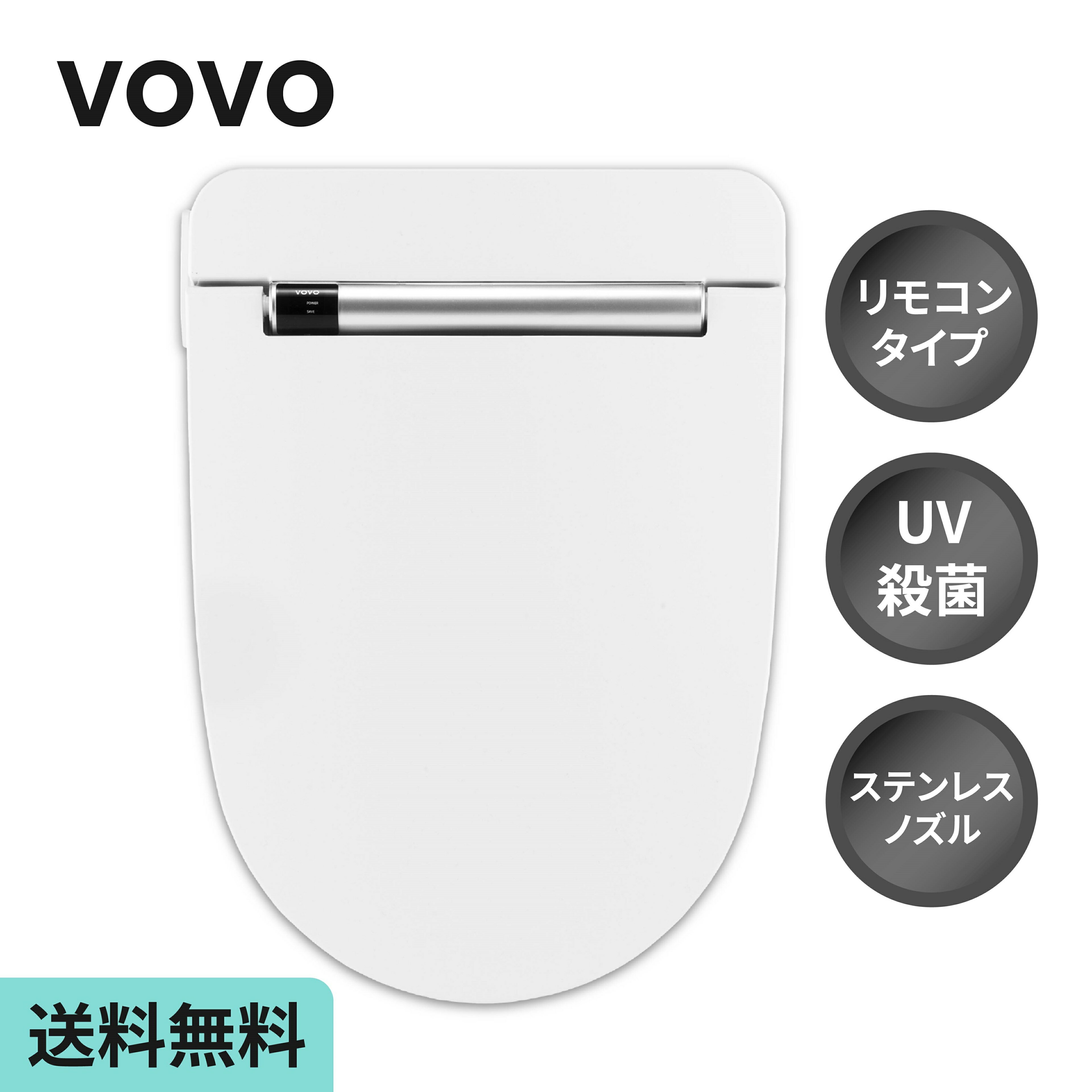 楽天市場】温水洗浄便座 vovo(温水洗浄便座|住宅設備家電 楽天市場】温水洗浄便座 vovo(温水洗浄便座|住宅設備家電