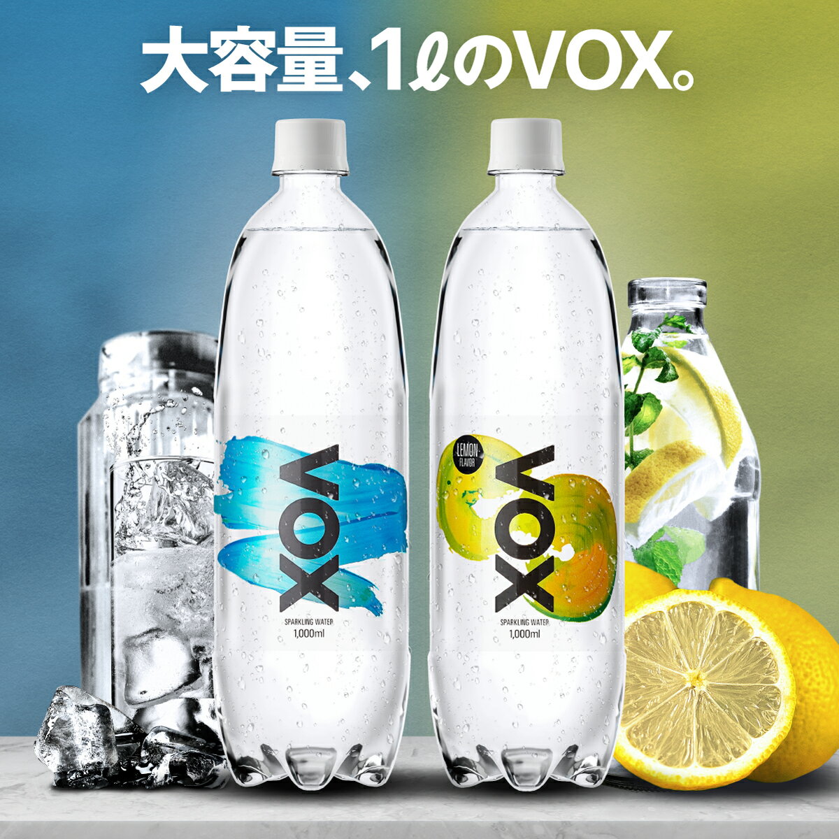 【365日出荷┃最短翌日お届け】VOX 