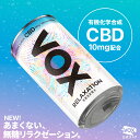 【GWも365日出荷┃最短翌日お届け】VOX CBD 10mg配合 リラクゼーションドリンク 190ml×30本 CBD ドリンク 無糖 強炭酸水 ナチュラルミネラルウォーター 天然水 アルミ缶 ミニボトル 炭酸飲料 カンナビジオール リラックス ゼロカロリー 甘味料不使用 ノンカフェイン 国産