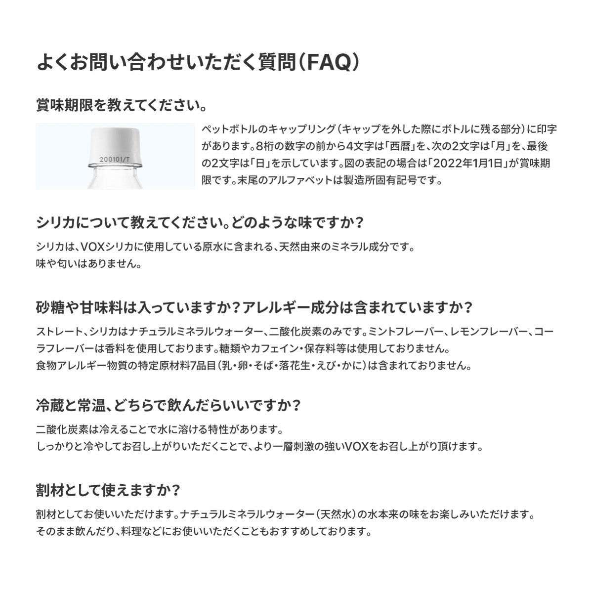 VOX炭酸水