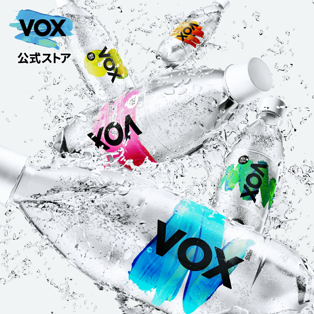VOX（ヴォックス）『強炭酸水ストレート』