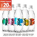 【期間限定20%ポイントバック|5/1 10:00~9:59】VOX 強炭酸水 500ml 24本 ラベルレス シリカ 55mg/L 送料無料 世界最高レベルの...