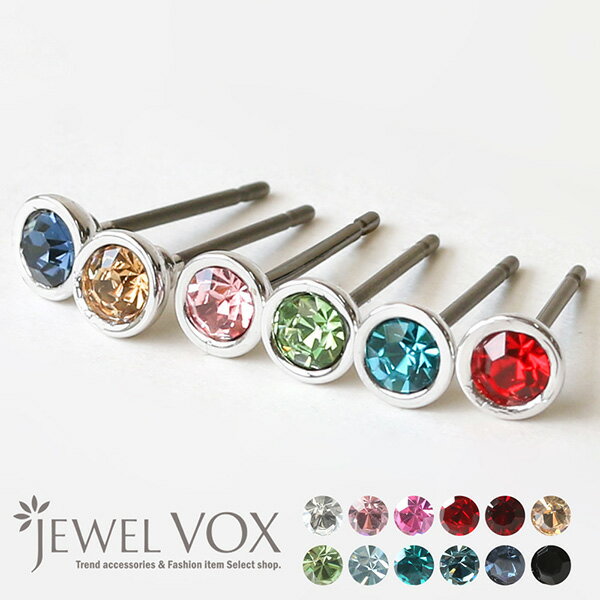 【11/29・30は20%OFFクーポン+P10倍】 【メール便送料無料】 ピアス 新色追加 全11色!使いやすいプチサイズ スワロフスキー 一粒ピアス アクセ...