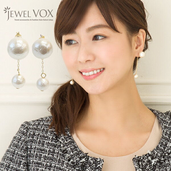 【11/29・30は20%OFFクーポン+P10倍】 【メール便送料無料】 ピアス 金属アレルギー 対応 コットンパール BIGサイズ&バッグチェーン パール ...