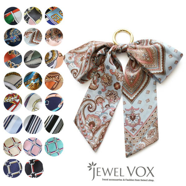 楽天JewelVOX　ジュエルボックス【バーゲン】 メール便送料無料 全23色 7タイプ スカーフ リボン モチーフ バックチャーム ベルト柄 キーホルダー バック用スカーフ サテン 春 夏 ブランド バッグチャーム オレンジ パープル