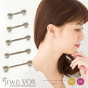 【メール便送料無料】 【最安値挑戦】 ピアス 金属アレルギー ボディピアス レディース 18G 16G つけっぱなし バーベル ストレート サージカルステンレス...