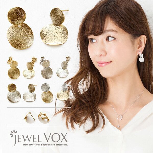 楽天JewelVOX　ジュエルボックス【バーゲン】【自分で選べる◆セット割り対象商品】 【メール便送料無料】 ピアス イヤリング 金属アレルギー対応 ノンホールピアス レディース サークル バイカラー 16Kコーティング ダスト加工 2連 ニッケルフリー アクセサリー 結婚式 大人 上品