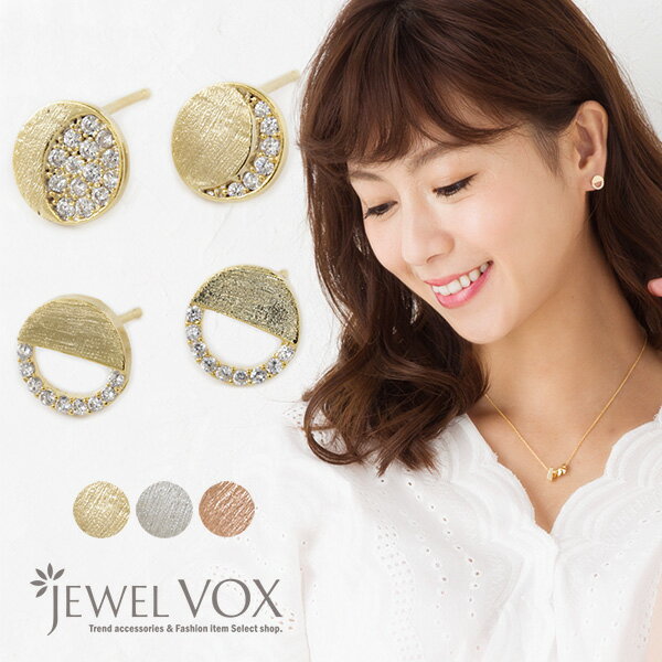 楽天JewelVOX　ジュエルボックス【バーゲン】【自分で選べる◆セット割り対象商品】 【メール便送料無料】 ピアス 金属アレルギー レディース silver925ポスト プチ ミニ ポストピアス ゴールド シルバー ピンクゴールド キュービックジルコニア サークル シンプル ニッケルフリー 結婚式