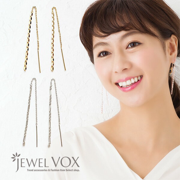 【11/29・30は20%OFFクーポン+P10倍】 【メール便送料無料】 ピアス 金属アレルギー 対応 レディース アメリカンピアス チェーンピアス 華奢 チ...