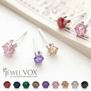 【最大30%OFFクーポン有】 【メール便送料無料】 ピアス 金属アレルギー ステンレスポスト サージカルステンレス ポストピアス ミニ 一粒 キュービックジルコニア ニッケルフリー デイリー 重ね付け 重ねづけ 重ね着け ブランド