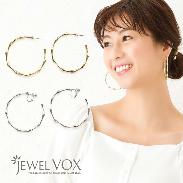 【11/29・30は20%OFFクーポン+P10倍】 【メール便送料無料】 ピアス イヤリング 金属アレルギー対応 フープピアス フープイヤリング ノンホールピ...