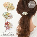 ポニーフック ヘアアクセ レディース ビジュー フラワー 花 立体 ストーン パール シンプル ブランド ヘアアクセサリー ママスーツ 入学式 卒園式 パーティドレス ママ 入学 式 入園式 卒業式 結婚式 ショートヘア 七五三