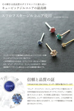 【ネコポス送料無料】 ピアス 金属アレルギー 医療用ステンレス シンプル ステンレスポスト ステンレスキャッチ サージカルステンレス 316L スワロフスキーキュービック 2.5mm 4.0mm ボディピアス 小さい s_s