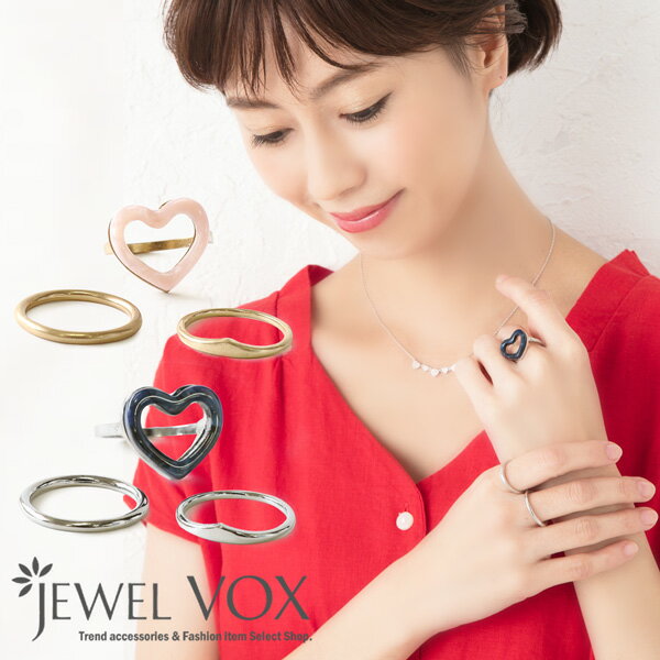 楽天JewelVOX　ジュエルボックス【バーゲン】 【メール便送料無料】 リング 指輪 レディース セットリング ハート 幅広 ゴールド シルバー 金 銀 シンプル デイリー カジュアル 重ね着け 重ねづけ 重ね付け ブランド アウトレット