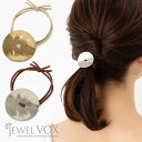 【メール便送料無料】 ヘアゴム 大人っぽい シンプル ヘアアクセ メタル サークル 平打ち まとめ髪 ヘアアクセサリー シルバー ゴールド かわいい 大人 細 細い ブランド