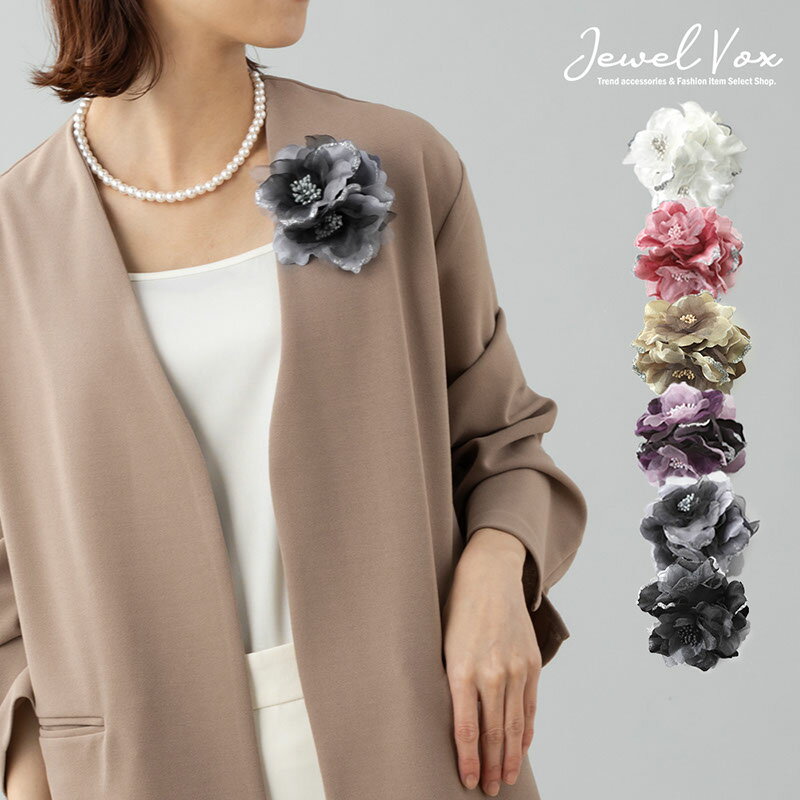 【11/29・30は20%OFFクーポン+P10倍】 【送料無料】 コサージュ ブローチ 花 立体 フラワー オーガンジー サテン調 ラメ フォーマル 式典 セ...