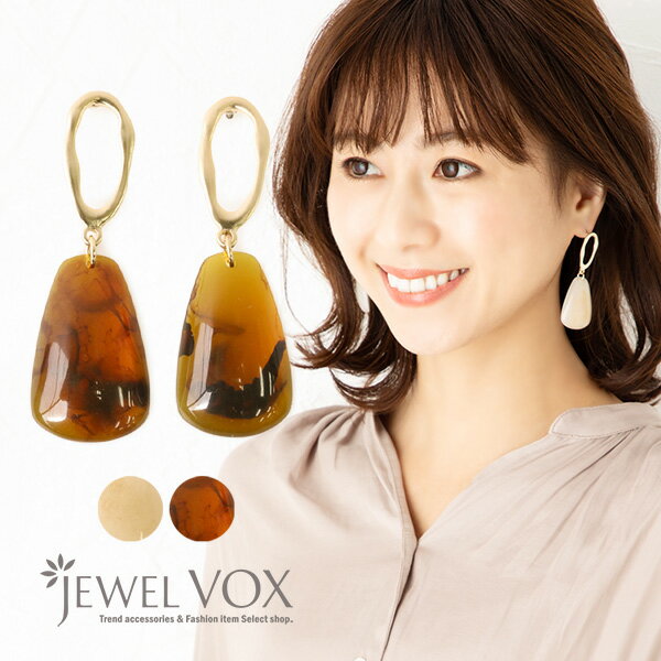 楽天JewelVOX　ジュエルボックス【バーゲン】 【メール便送料無料】 ピアス 金属アレルギー チタンポスト ドロップ型 ゴールド ホワイト ブラウン べっ甲 べっこう マーブル模様 デイリー カジュアル 30代 40代 50代