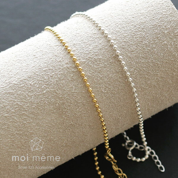 【11/29・30は20%OFFクーポン+P10倍】 【メール便送料無料】 【送料無料】 アンクレット silver925 シルバー925 ボール チェーン 華...