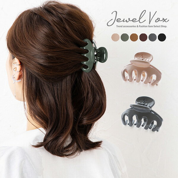 ヘアクリップ ヘアアクセサリー ヘアアクセ クリップ 大ぶり シンプル まとめ髪 ハーフアップ ヘアアレンジ ブラウン キャメル オークル アッシュ グレー ブラック アクセサリー レディース 女性 ※メール便不可のサムネイル