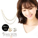 ネックレス 金属アレルギー 2本セット ショートネックレス 二連 2連 一連 1連 3way スネイクチェーン ニッケルフリー 安心 重ね付け 重ねづけ 重ね着け レディース 女性 シンプル プレゼント