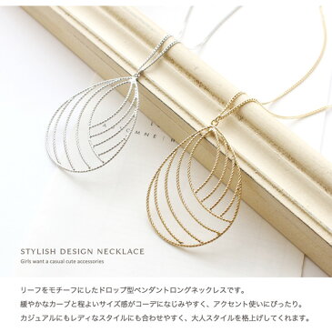 【ネコポス送料無料】 ネックレス ロングネックレス アクセサリー 金属アレルギー ニッケルフリー ドロップ チェーン ワンポイント シンプル デイリー カジュアル レディース 女性 ポイント消化 ポイント消費 プレゼント しずく