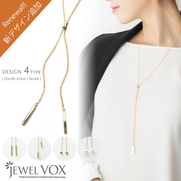 【11/29・30は20%OFFクーポン+P10倍】 【メール便送料無料】 ネックレス ロングネックレス 金属アレルギー 18Kコーティング メタル y字 調整...