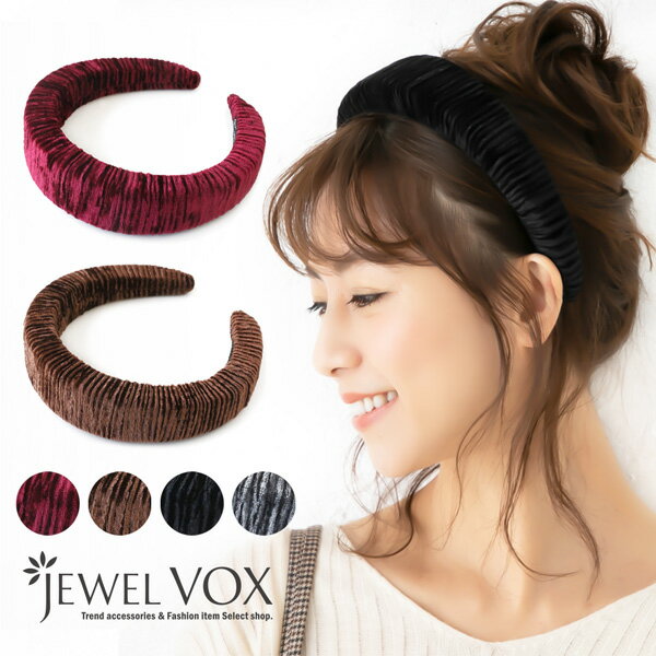 楽天JewelVOX　ジュエルボックスカチューシャ ヘアアクセ ヘアーアクセサリー ヘアバンド ベロア ワイド 肉厚 幅広 シンプル 無地 ヘアアレンジ 結婚式 パーティー 二次会 デイリー レディース ブラック ブラウン ワイン グレー 白髪隠し ショートヘア メール便不可