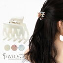 【11/29・30は20%OFFクーポン+P10倍】 ヘアクリップ バンスクリップ ヘアアクセサリー シェル風 デザイン 大きめ しっかり ヘアアレンジ シンプ...