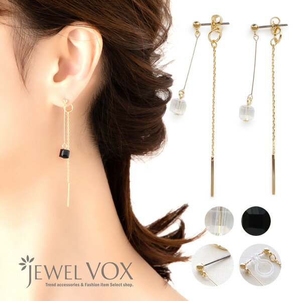 【11/29・30は20%OFFクーポン+P10倍】 【メール便送料無料】 ピアス イヤリング 金属アレルギー 対応 レディース ノンホールピアス チタンポスト...