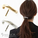 【メール便送料無料】 ポニーフック ヘアーフック ヘアアクセサリー パイプ モチーフ 2デザイン 金具 マット メタル ゴールド シルバー ヘアアレンジ まとめ...