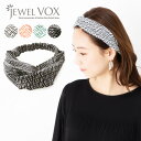 【メール便送料無料】 ヘアバンド ヘアターバン ツイスト 幅広 ヘアーバンド カチューム ヘアアクセ センタークロス ワンポイント まとめ髪 デイリー カジュア...