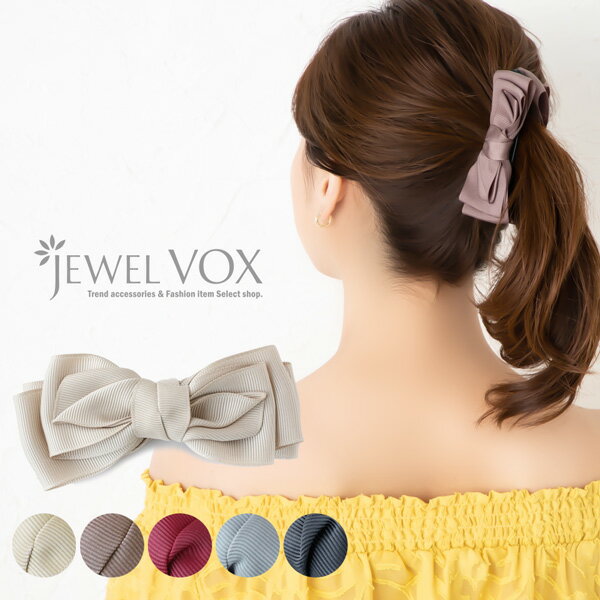 楽天JewelVOX　ジュエルボックス【メール便送料無料】 バナナクリップ ヘアクリップ ヘアアクセ グログラン リボン モチーフ BY-B9 結婚式 パーティー 上品 二次会 フォーマル トレンド シンプル ギフト 大人 女性