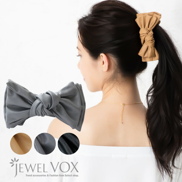 【11/29・30は20%OFFクーポン+P10倍】 【メール便送料無料】 バナナクリップ ヘアクリップ ヘアアクセ レザー エコレザー フェイク リボン モチ...