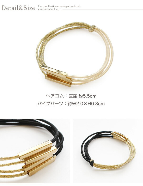 【5/16～5/18はP10倍】 ヘアゴム ヘアポニー ヘアアクセ レディース ラメ入り レイ...