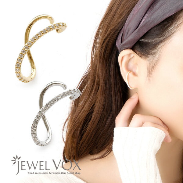 【最大30%OFFクーポン有!】 【メール便送料無料】 イヤーカフ イヤリング レディース 片耳用 金属アレルギー 対応 18k コーティング キュービックジル...