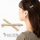 【メール便送料無料】 ヘアクリップ ヘアアクセサリー ヘアアクセ マグネット式 レディース モチーフ パール クロス 前髪クリップ プチ ミニ シンプル 大人 ...